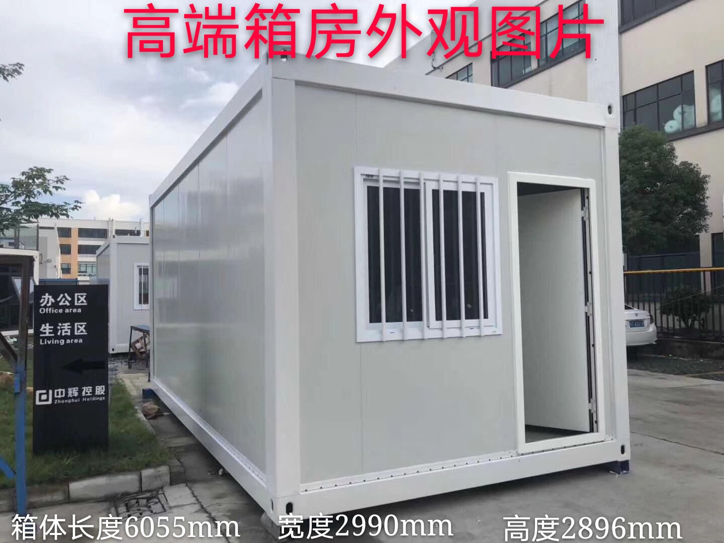 淄博K 式传统活动板房